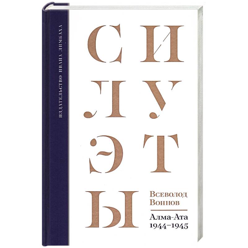 Фото Силуэты