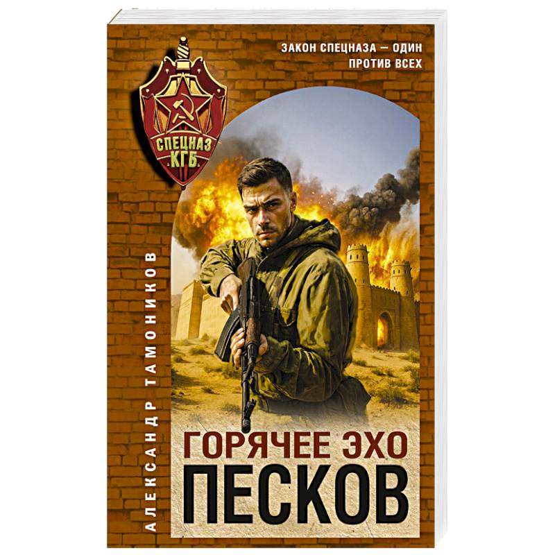 Фото Горячее эхо песков