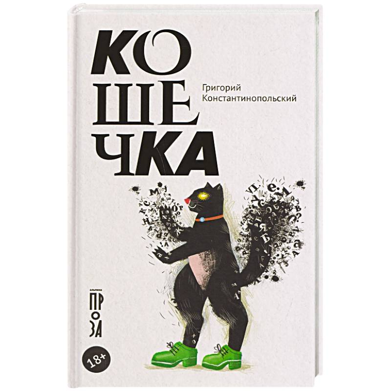 Фото Кошечка