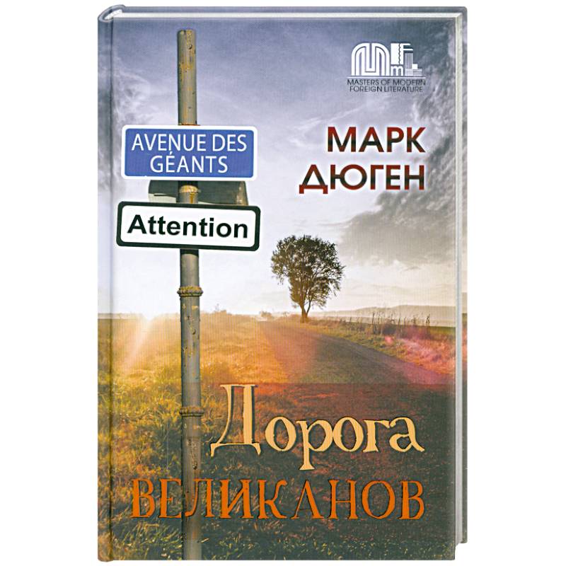 Фото Дорога великанов