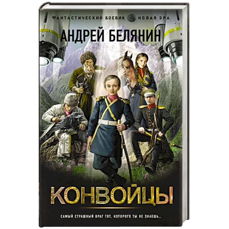Фото Конвойцы