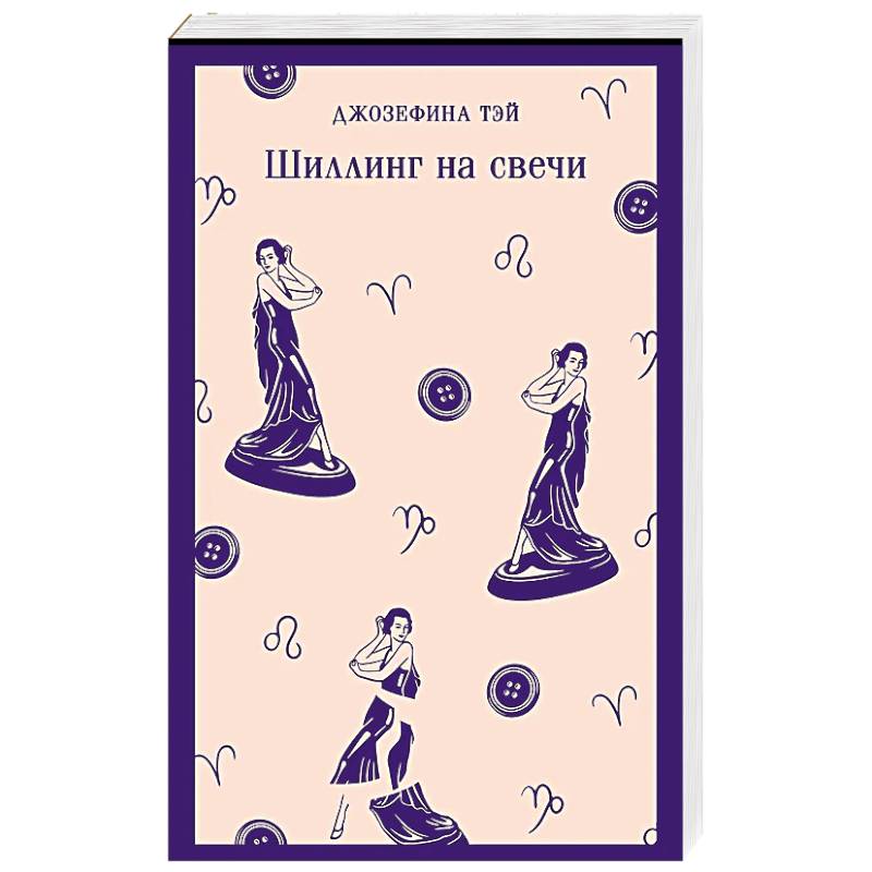 Фото Шиллинг на свечи