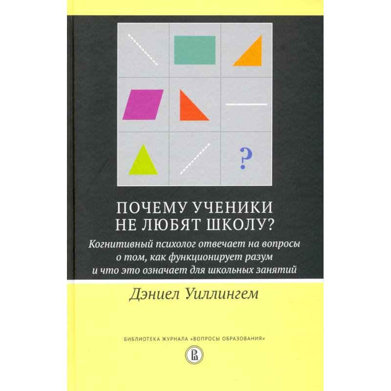 Фото Почему ученики не любят школу? Когнитивный психолог отвечает на вопросы