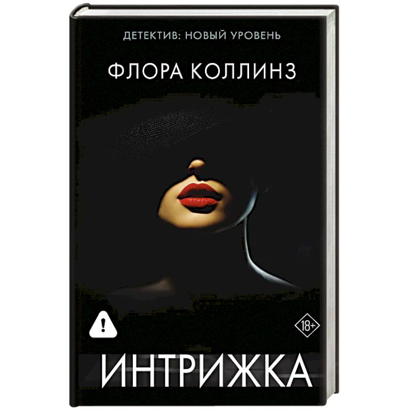 Фото Интрижка