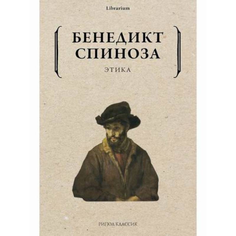 Фото Этика