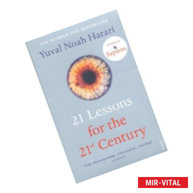 Фото 21 Lessons for the 21st Century