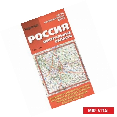 Фото Россия. Центральные области. Карта автомобильных дорог