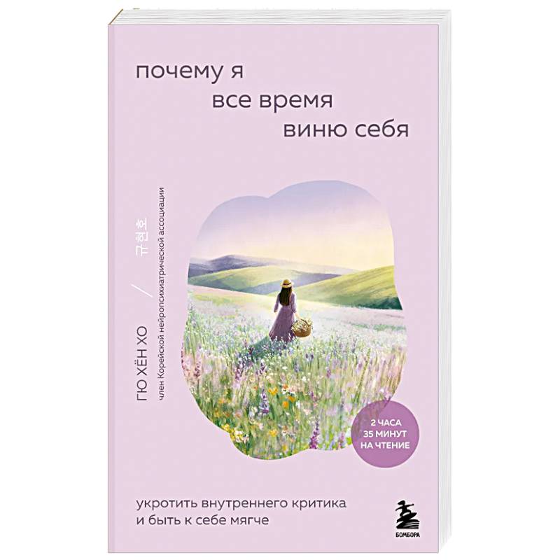 Фото Почему я все время виню себя. Укротить внутреннего критика и быть к себе мягче