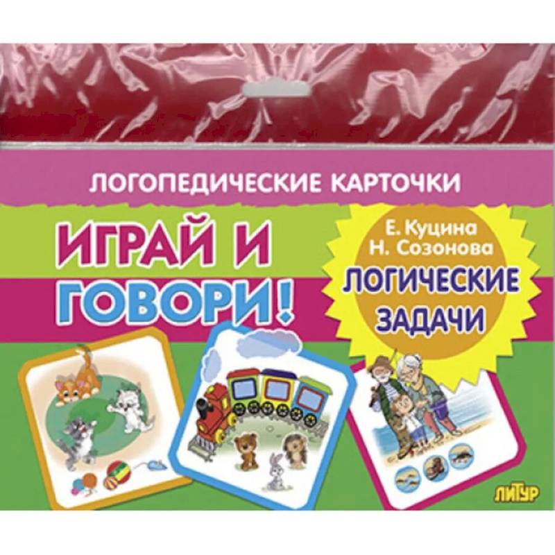 Фото Логические задачи