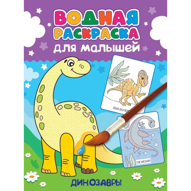 Фото Динозавры