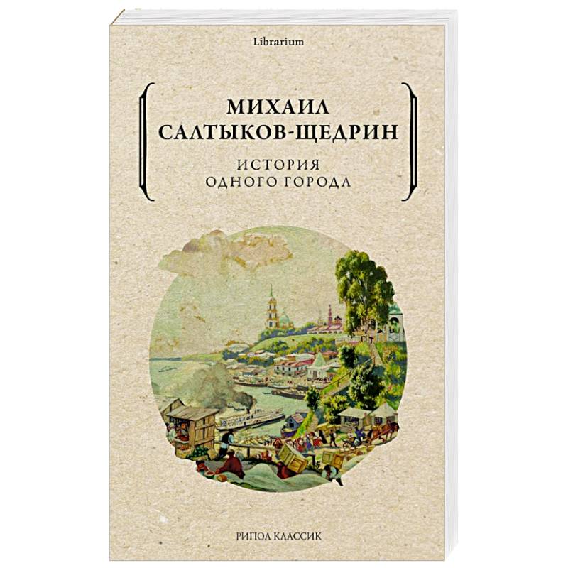 Фото История одного города