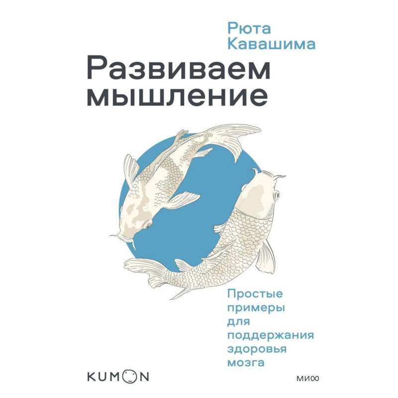 Фото Развиваем мышление. Простые примеры для поддержания здоровья мозга