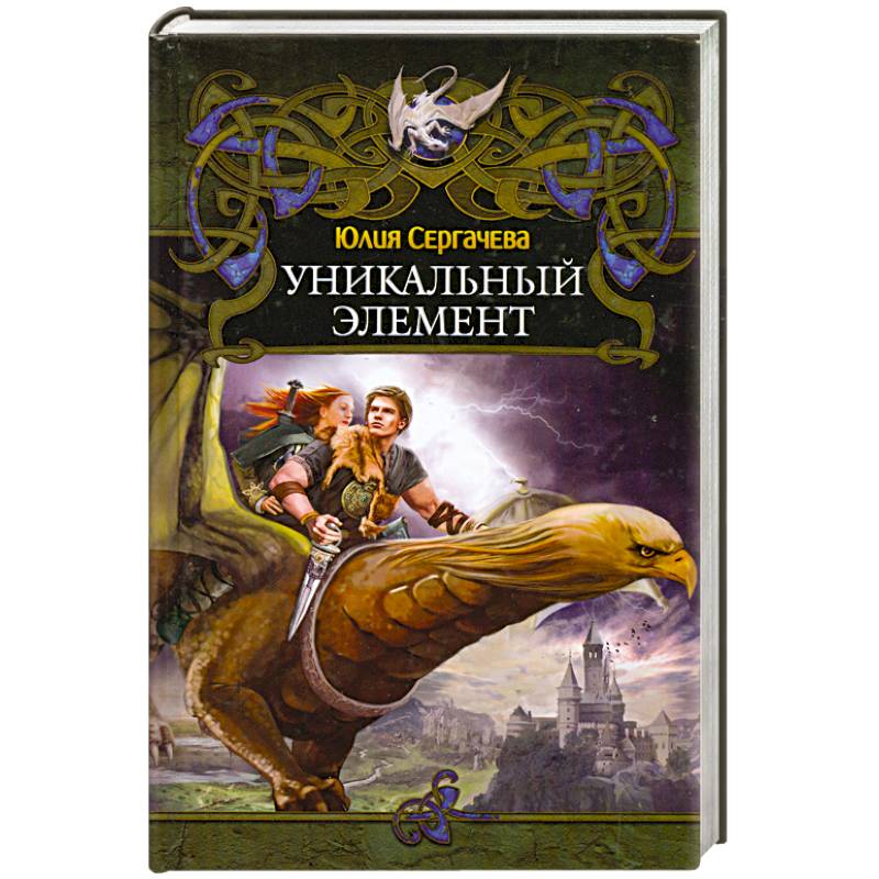 Фото Уникальный элемент