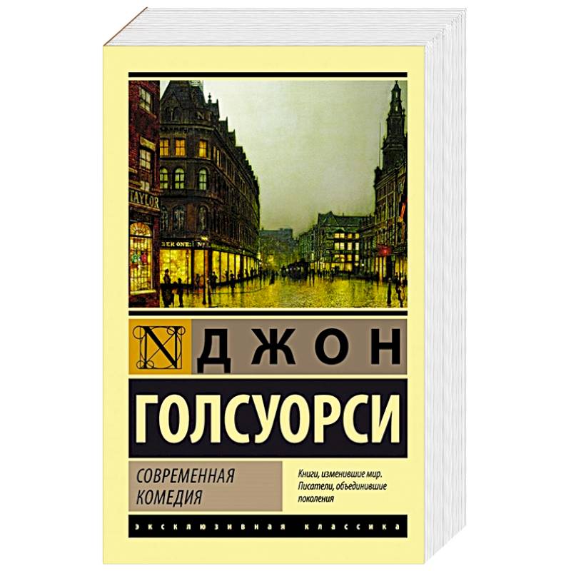 Фото Современная комедия