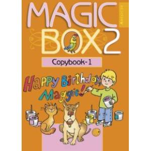 Фото Английский язык. Magic Box. 2 класс. Прописи-1