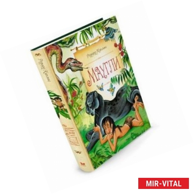 Фото Маугли