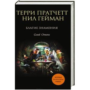 Фото Благие знамения