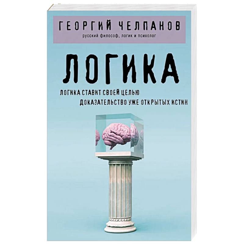 Фото Логика