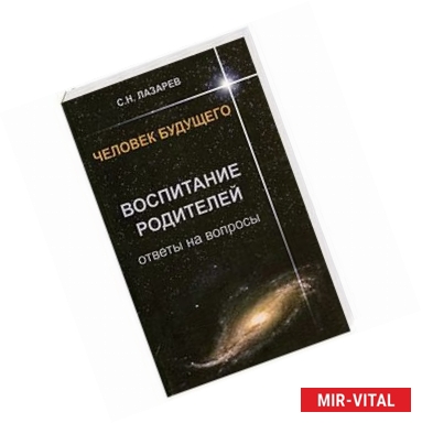 Фото Воспитание родителей