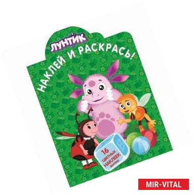 Фото Лунтик и его друзья №14143