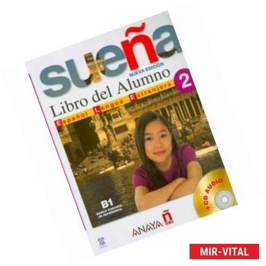 Фото Suena 2. Libro del Alumno (+CD)