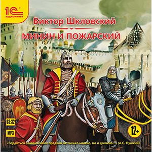 Фото Историческая повесть (CDmp3)