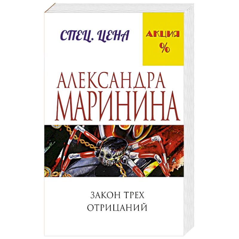 Фото Закон трех отрицаний