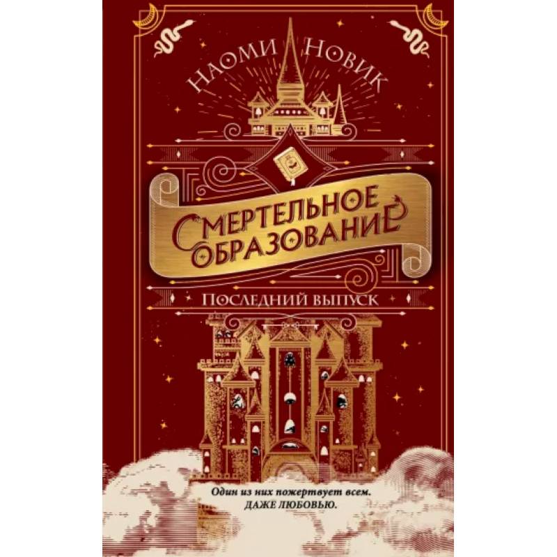 Фото Последний выпуск