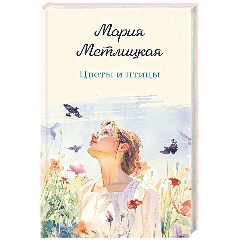 Фото Цветы и птицы