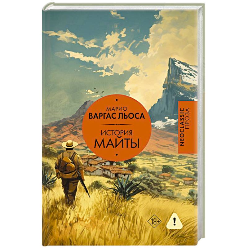 Фото История Майты