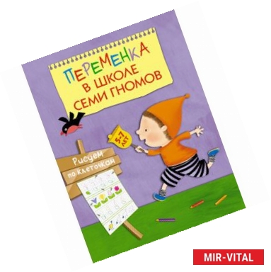 Фото Рисуем по клеточкам