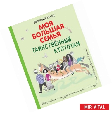 Фото Таинственный Ктототам