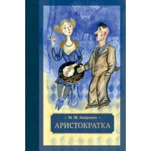 Фото Аристократка
