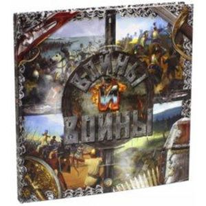 Фото Войны и воины