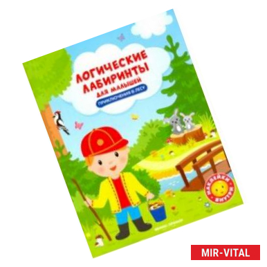 Фото Приключения в лесу. Книжка с наклейками