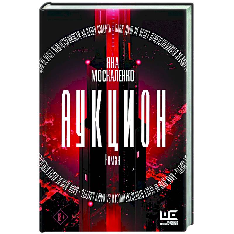 Фото Аукцион