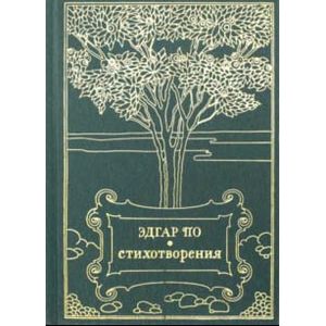 Фото Стихотворения