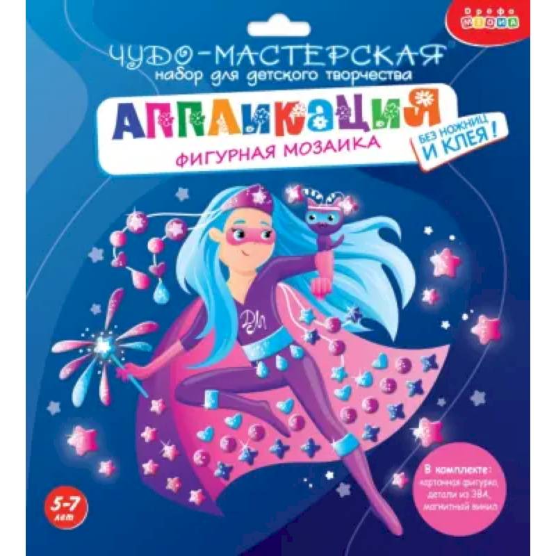 Фото Фигурная мозаика. СуперДевочка