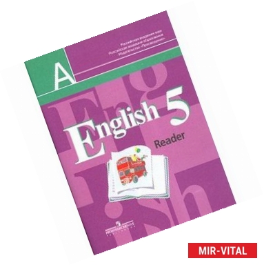 Фото English 5: Reader. Английский язык. 5 класс. Книга для чтения