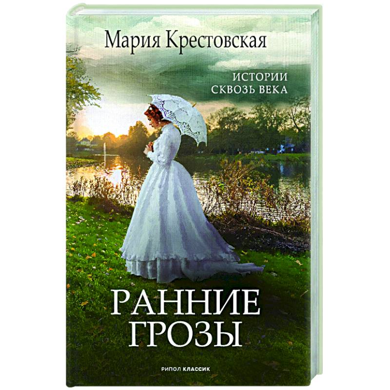 Фото Ранние грозы