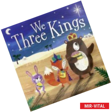 Фото We Three Kings