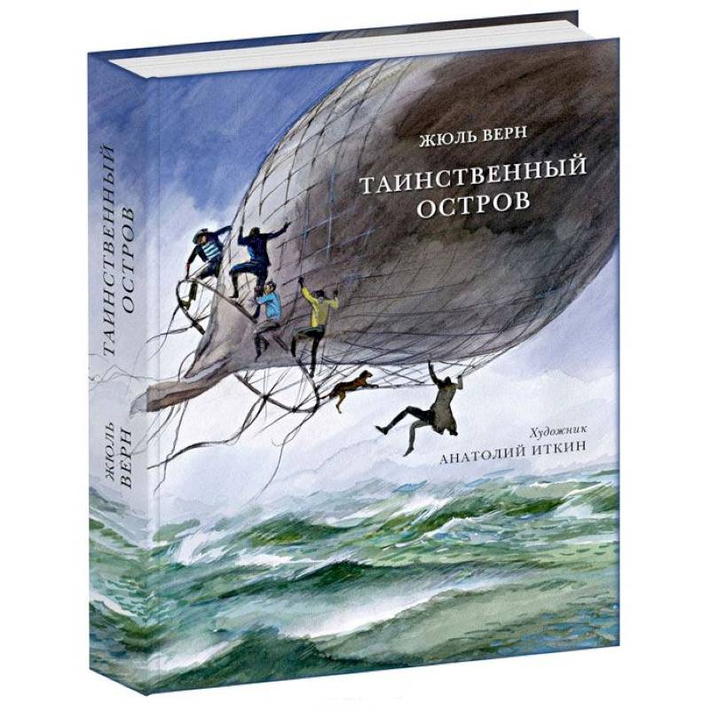Фото Таинственный остров