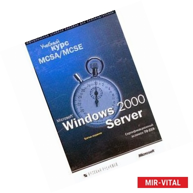 Фото MS Windows 2000 Server. +CD