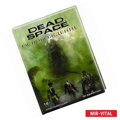 Фото Dead Space: Освобождение