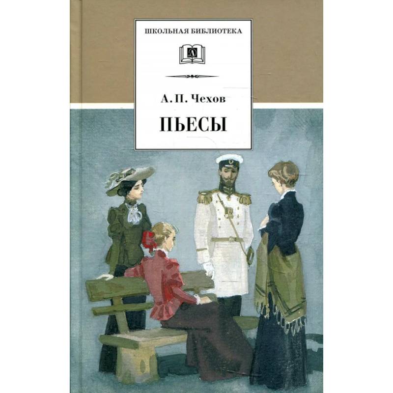 Фото Пьесы