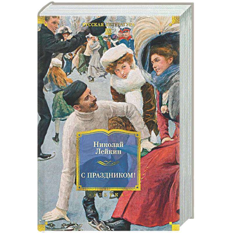 Фото С праздником!: рассказы