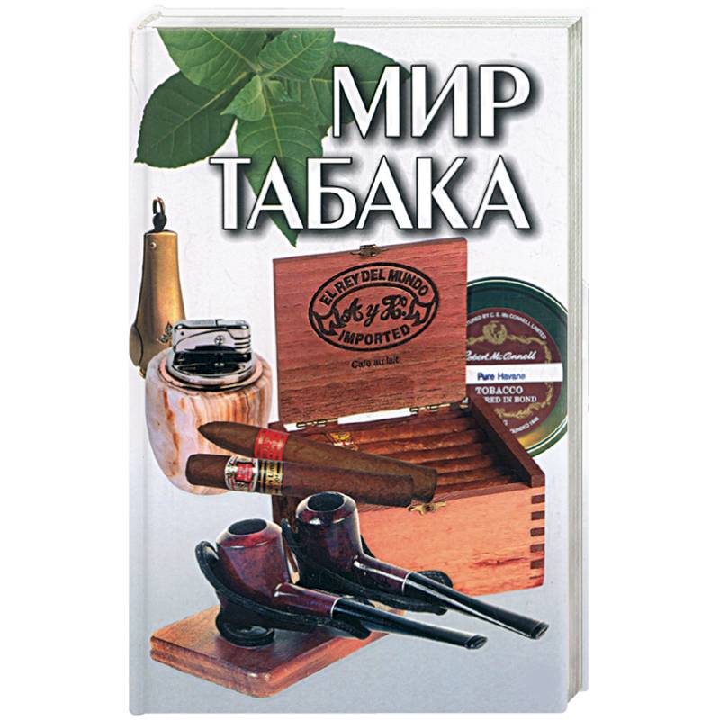 Фото Мир табака