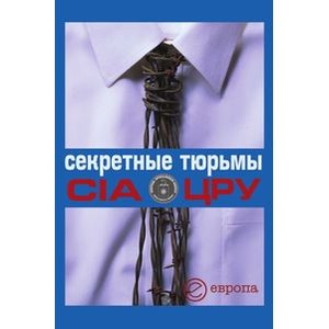 Фото Секретные тюрьмы ЦРУ