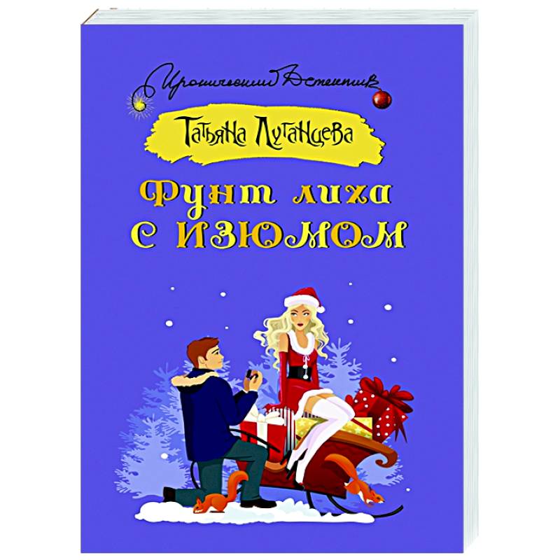 Фото Фунт лиха с изюмом