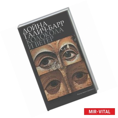 Фото Колокола и ветер